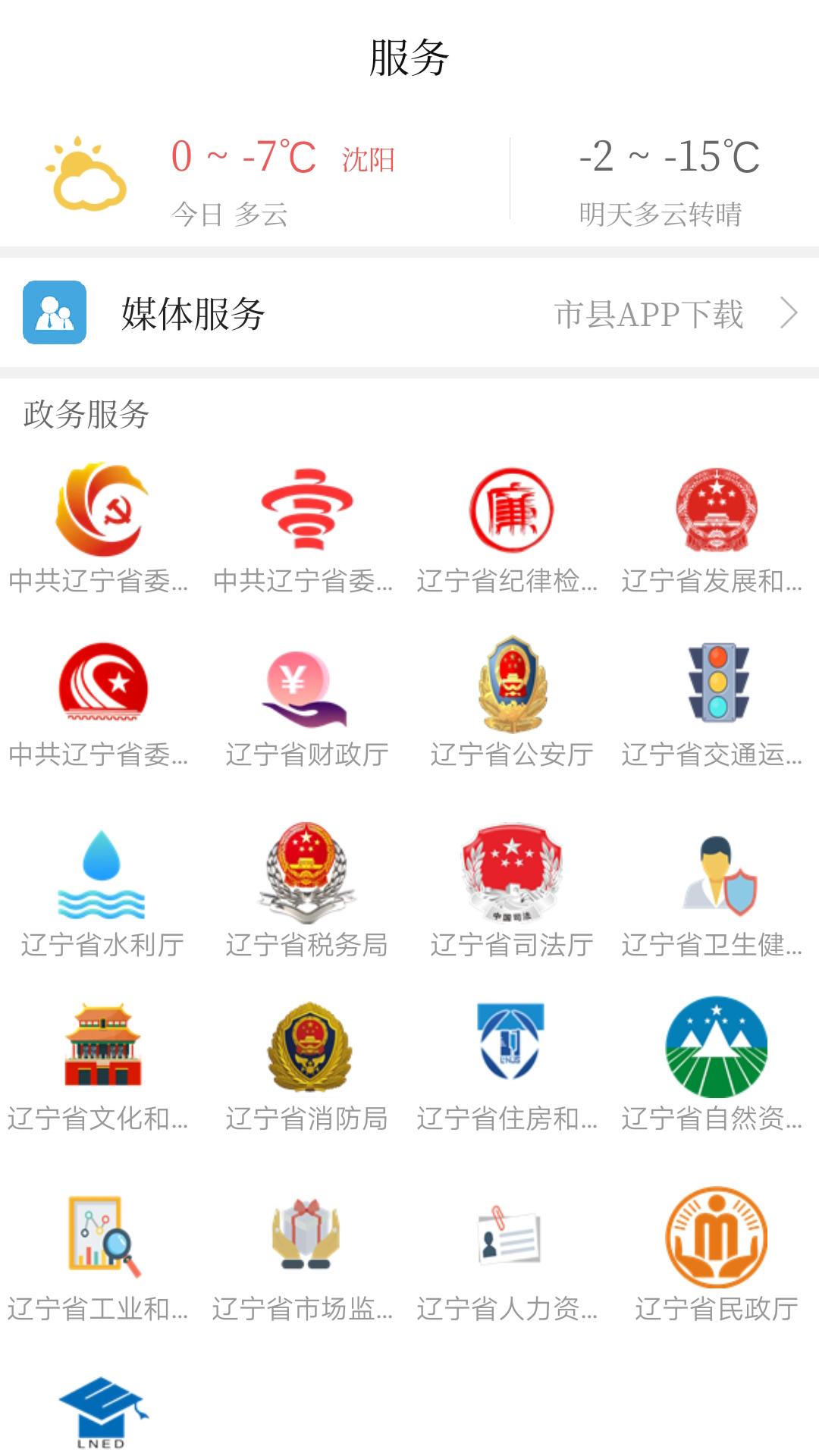北斗融媒下载介绍图