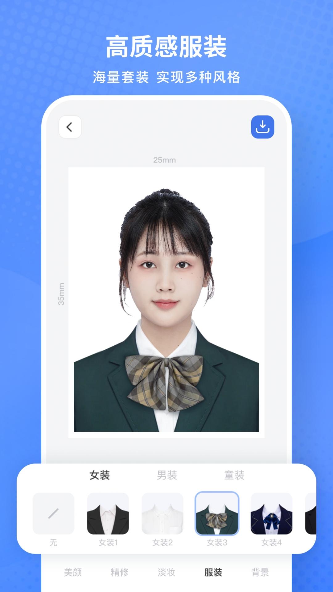 小白墙证件照下载介绍图