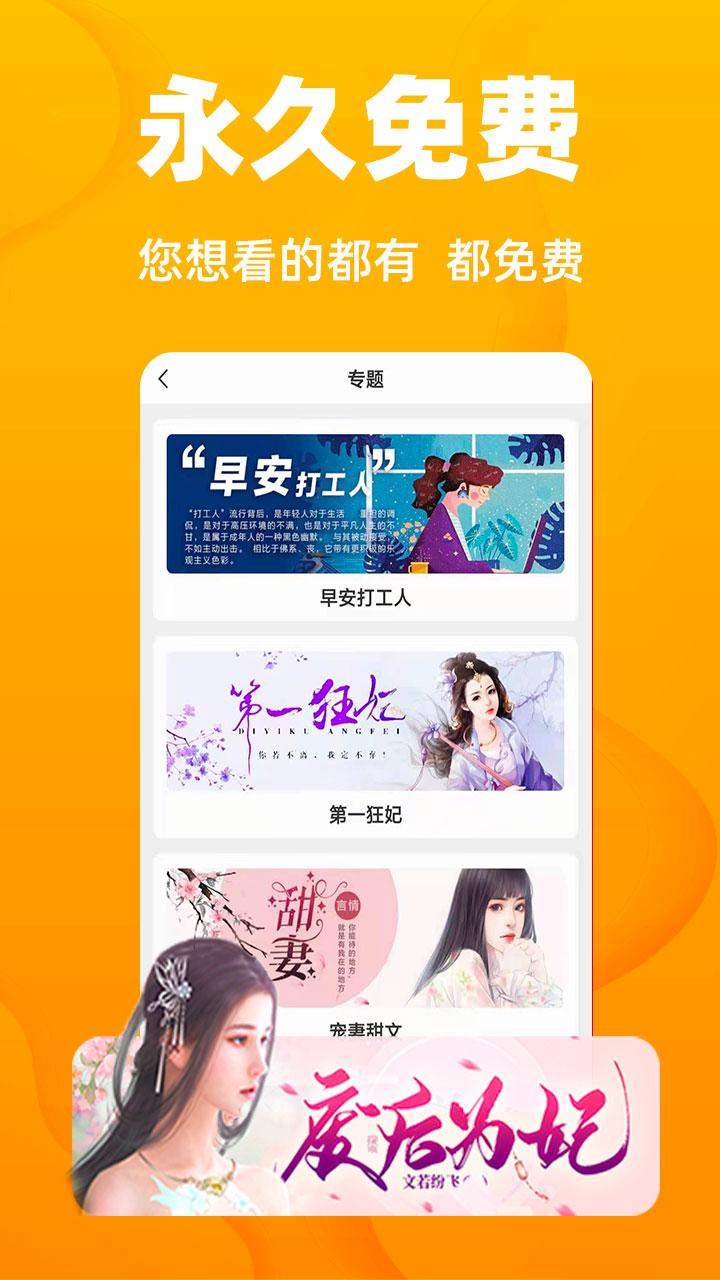 快读小说下载介绍图