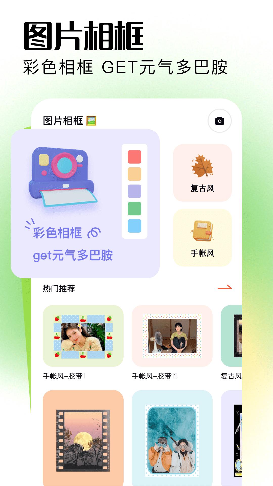 photomator下载介绍图
