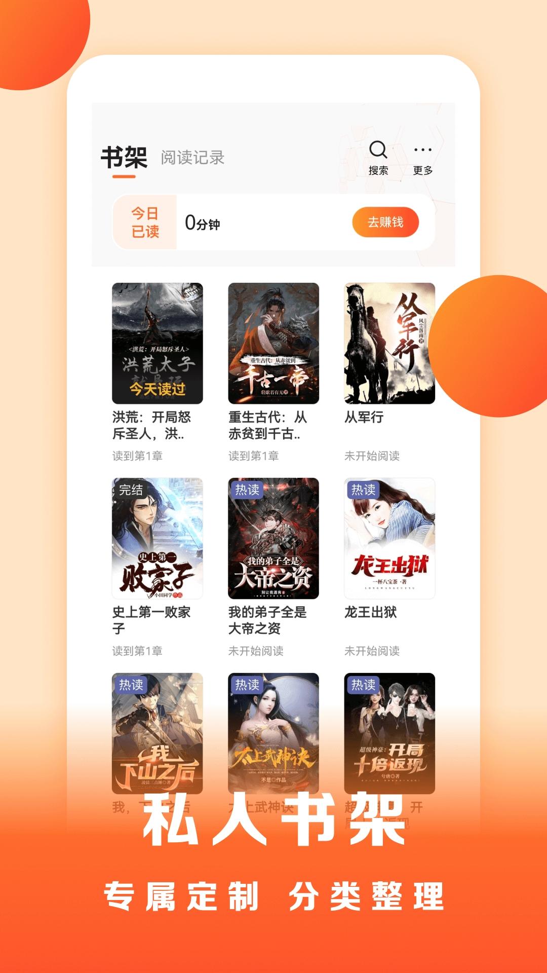 盛读下载介绍图