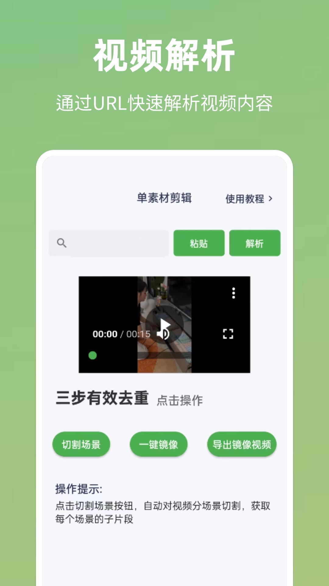 云秒剪下载介绍图