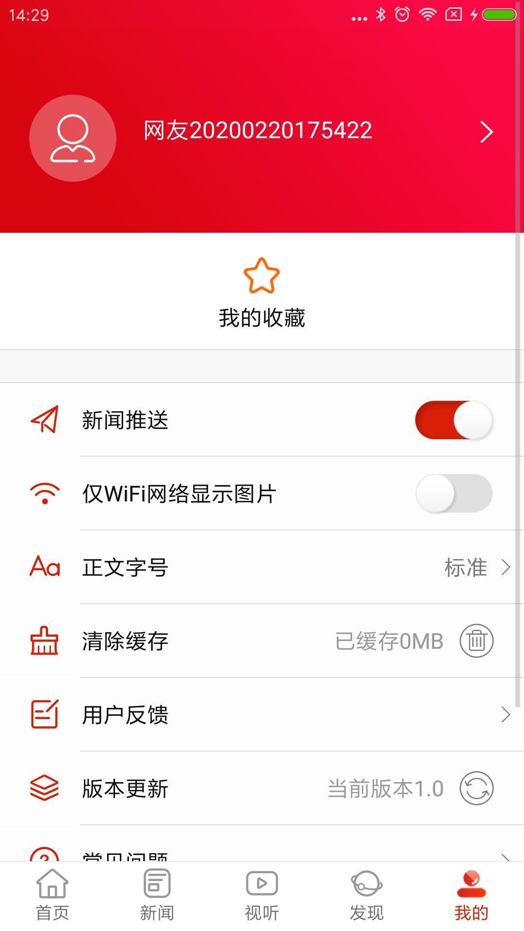 资兴发布下载介绍图