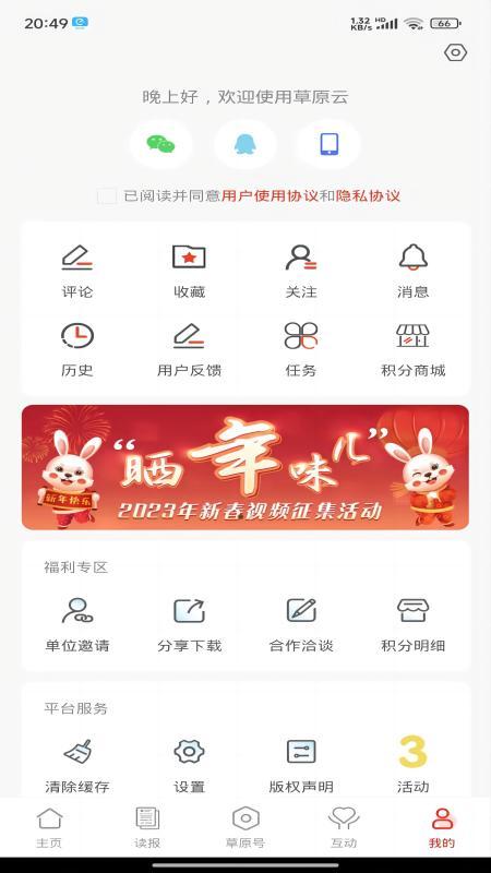 草原云下载介绍图