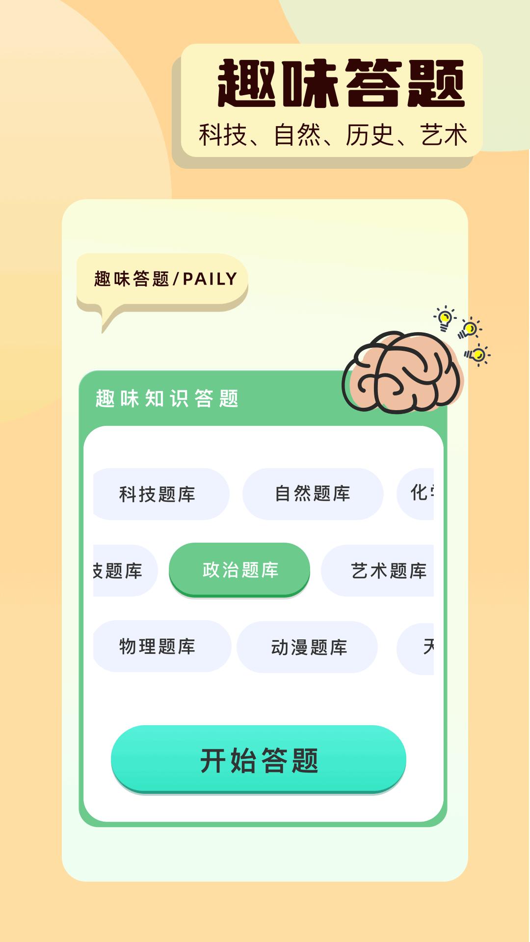 荧光下载介绍图