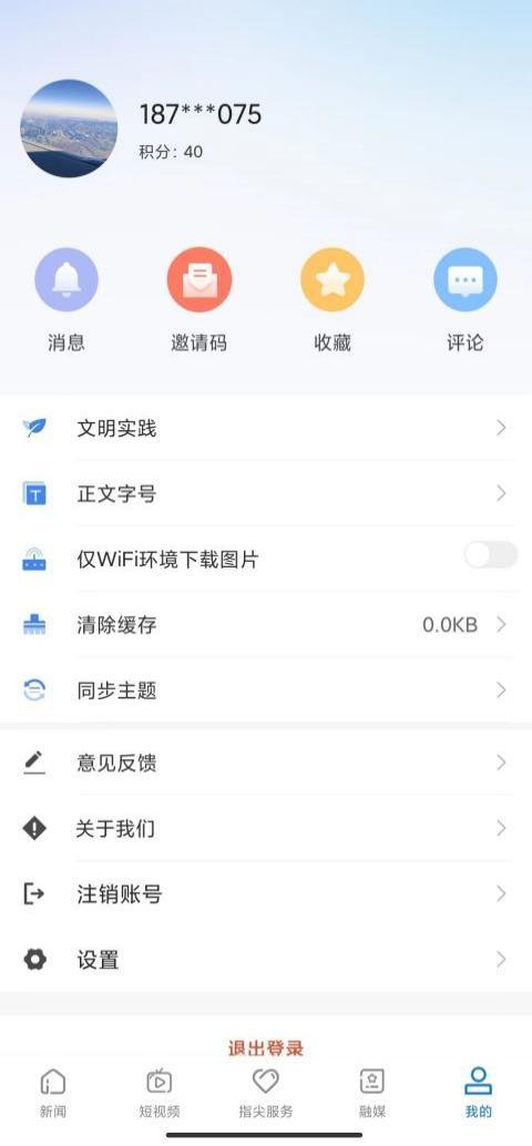 雪都嘟下载介绍图