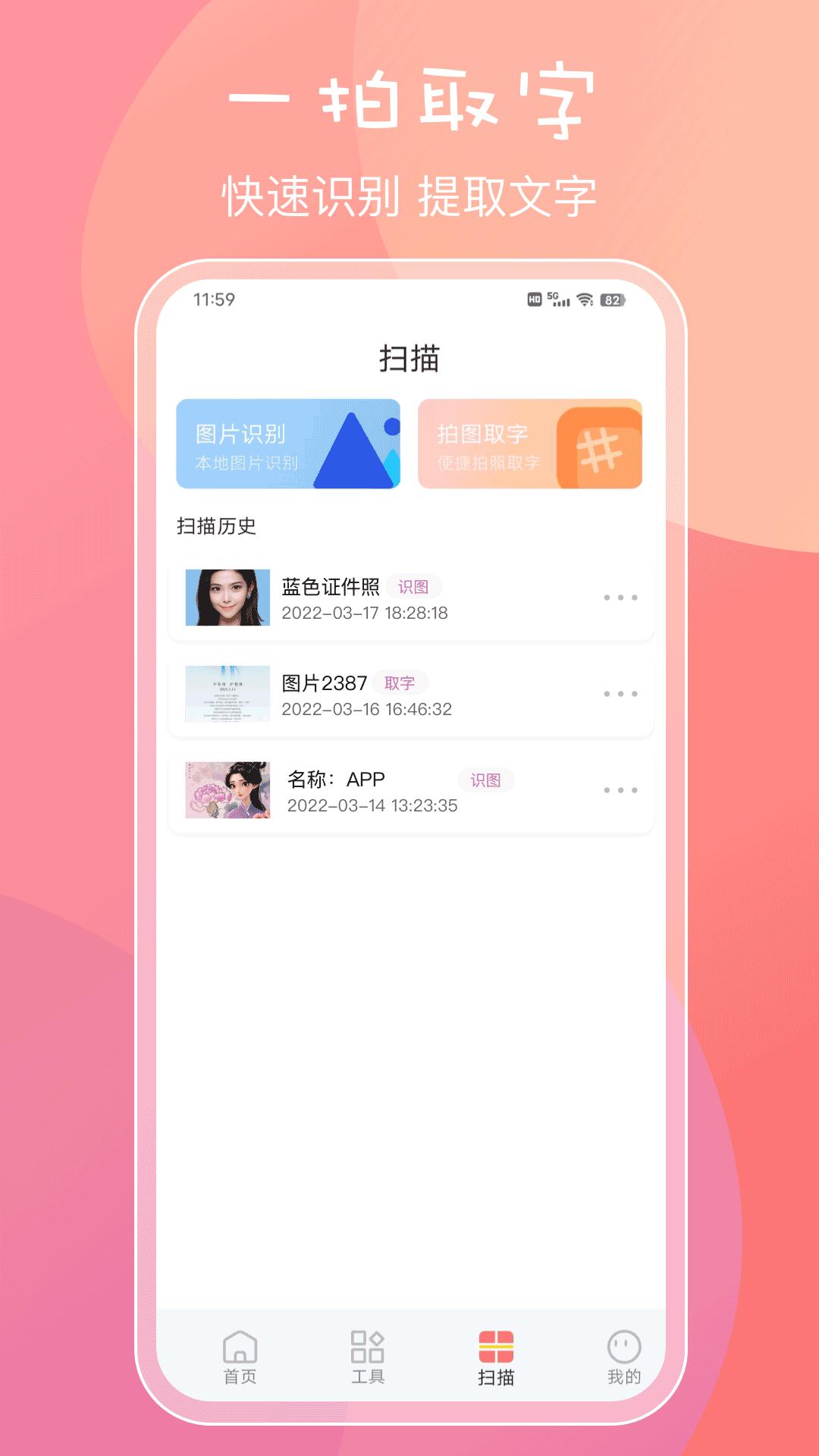 一寸证件下载介绍图