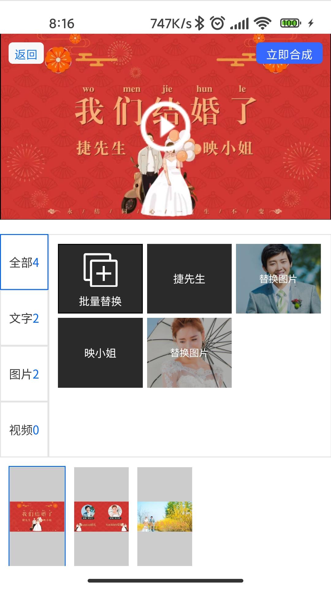 捷映视频制作下载介绍图