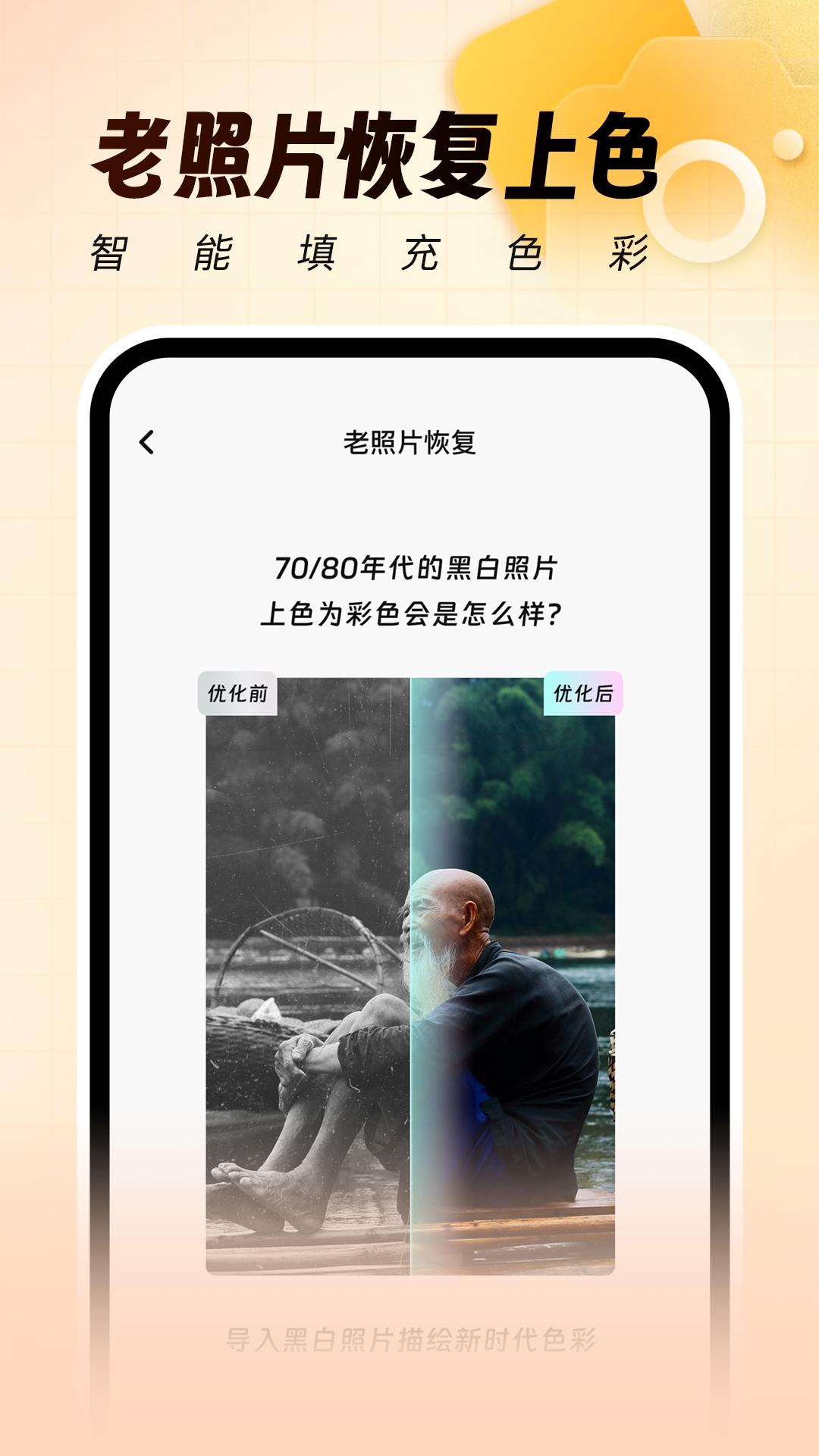 灵活打卡水印相机下载介绍图