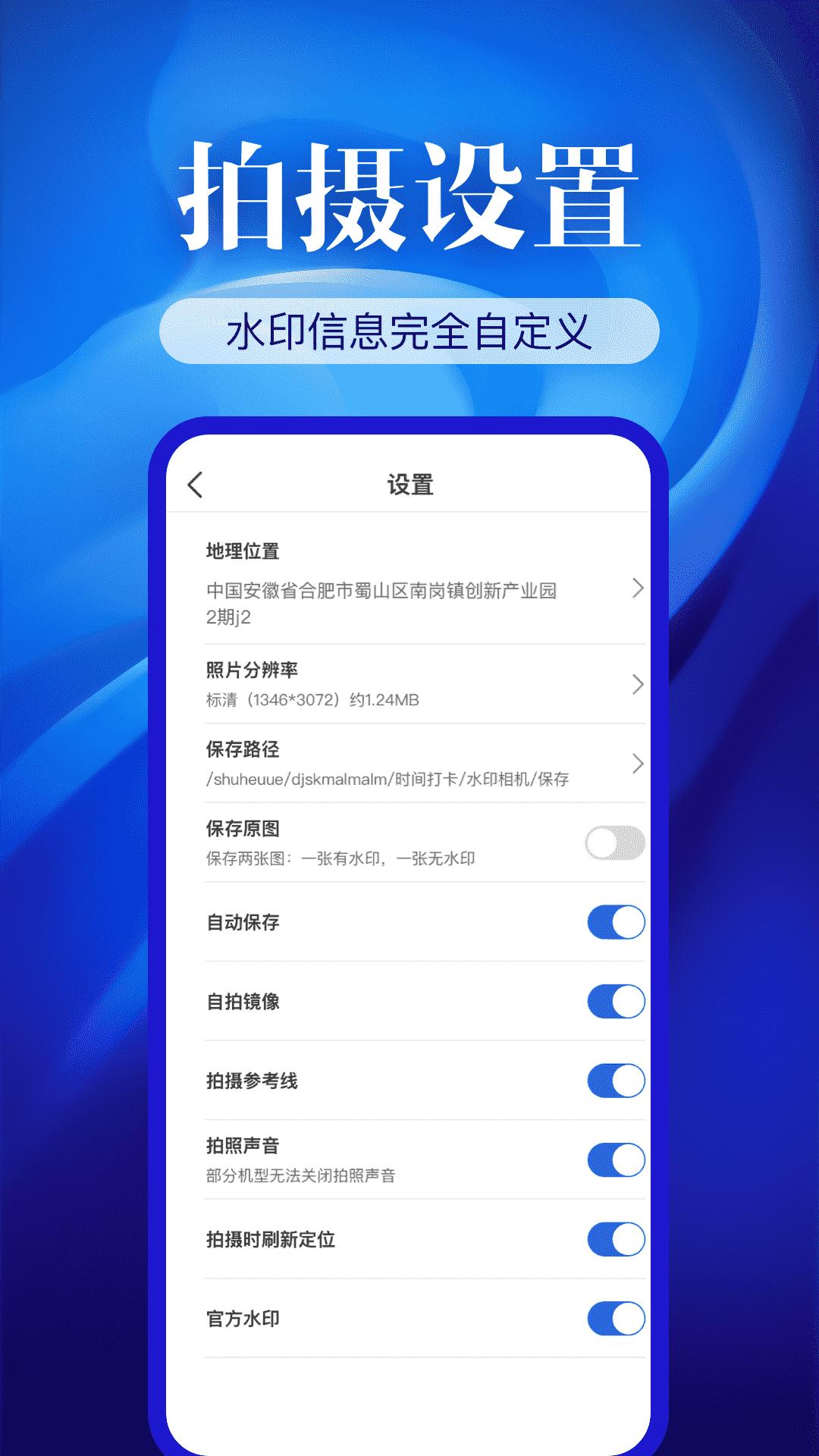 今天水印相机打卡下载介绍图