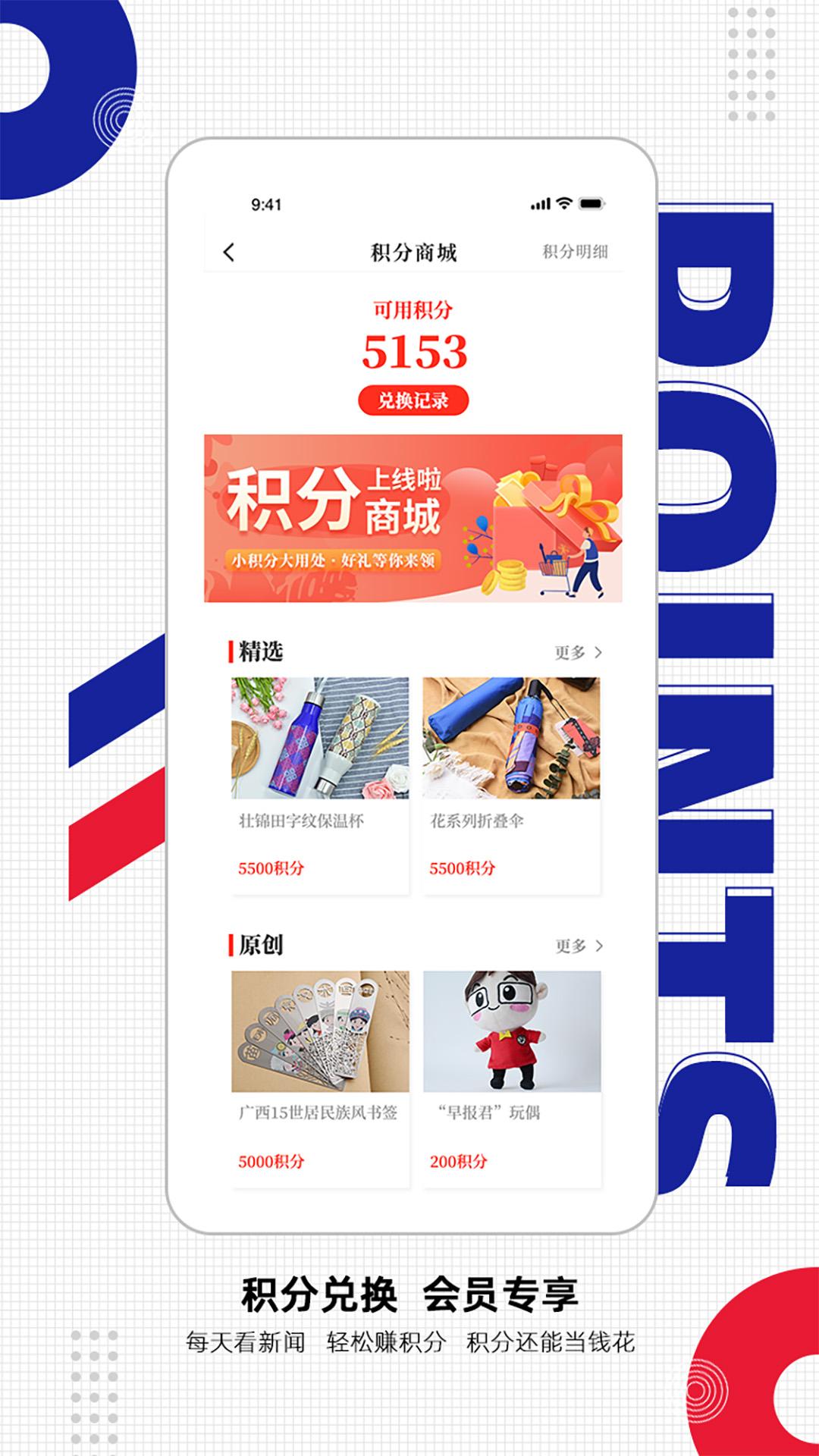 南国早报下载介绍图