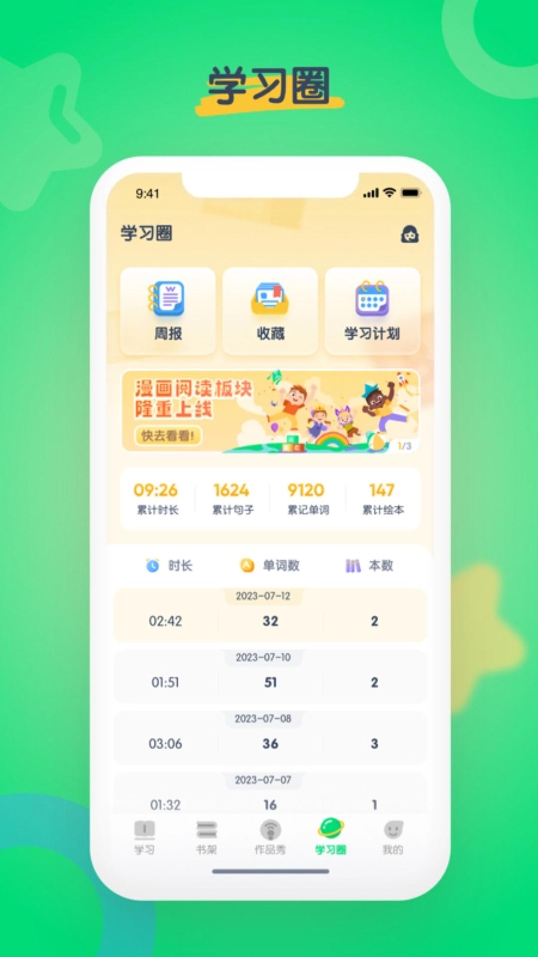 海尼曼英语 v5.1.1
