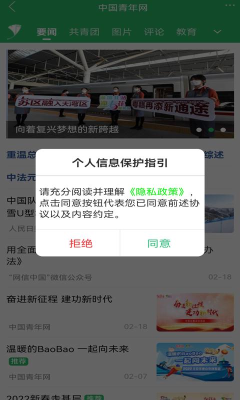 中国青年下载介绍图