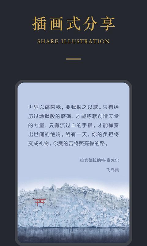 品言文案下载介绍图