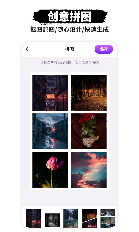 P图抠图下载介绍图