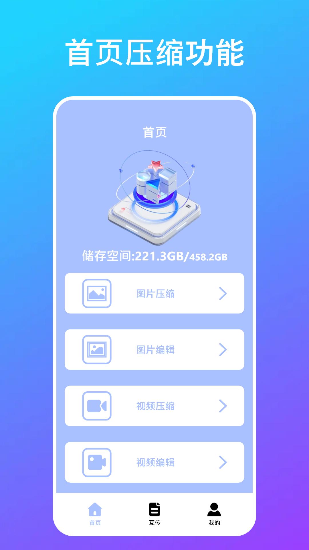 视频照片压缩大师下载介绍图