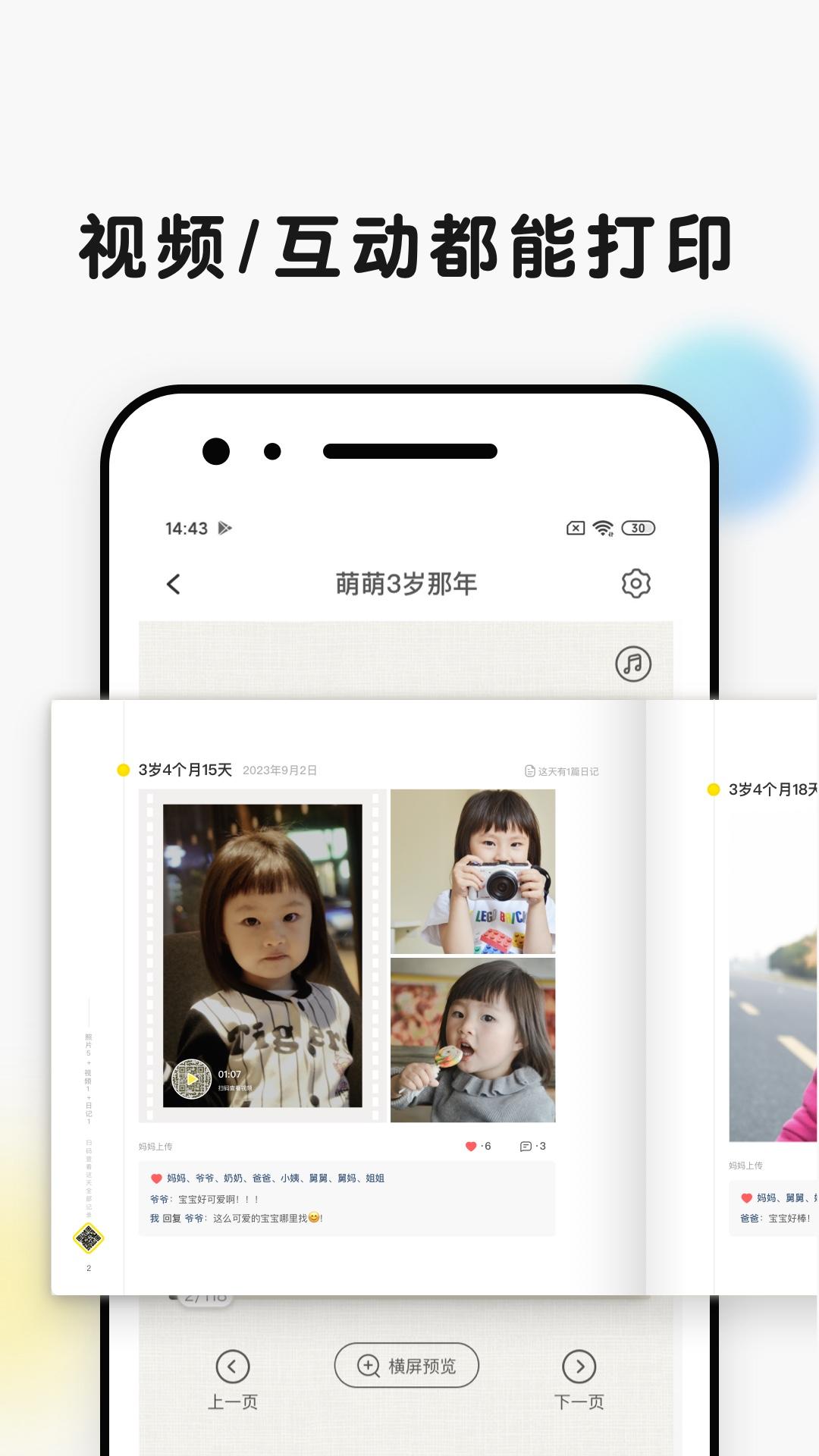时光小屋下载介绍图