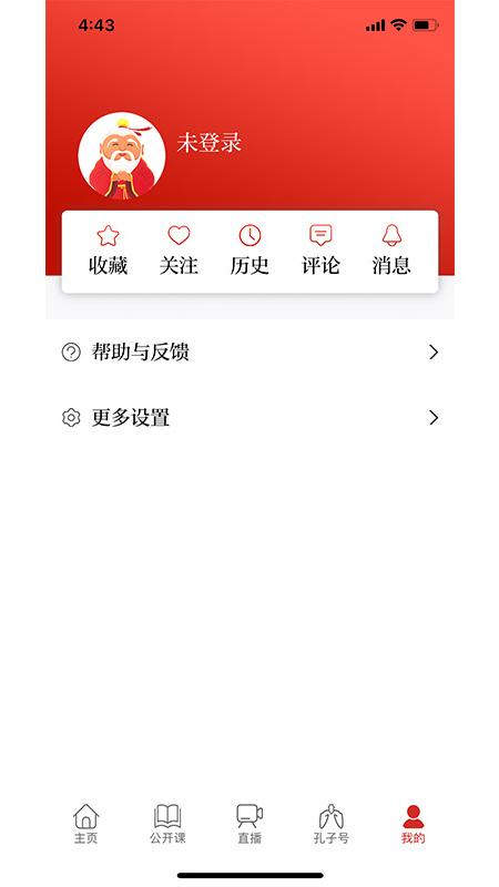 孔子网下载介绍图