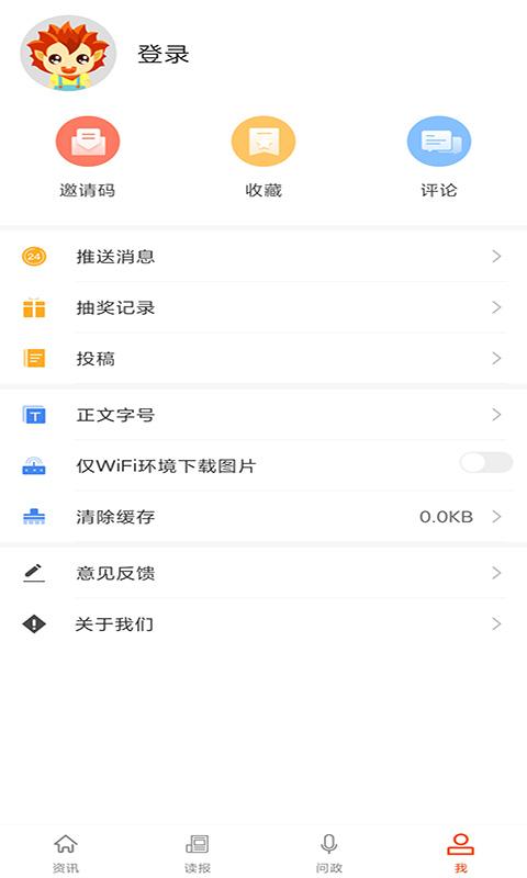 蚌埠发布下载介绍图