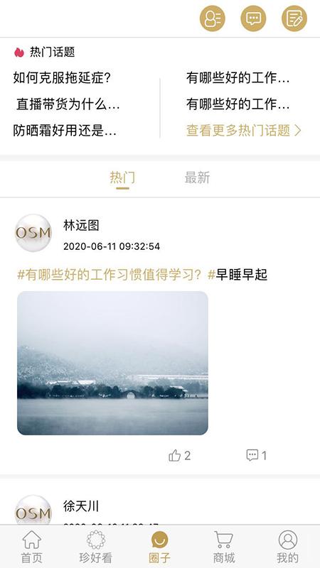 欧诗漫头条下载介绍图