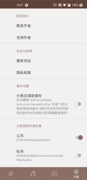 柠柚音视频分离下载介绍图