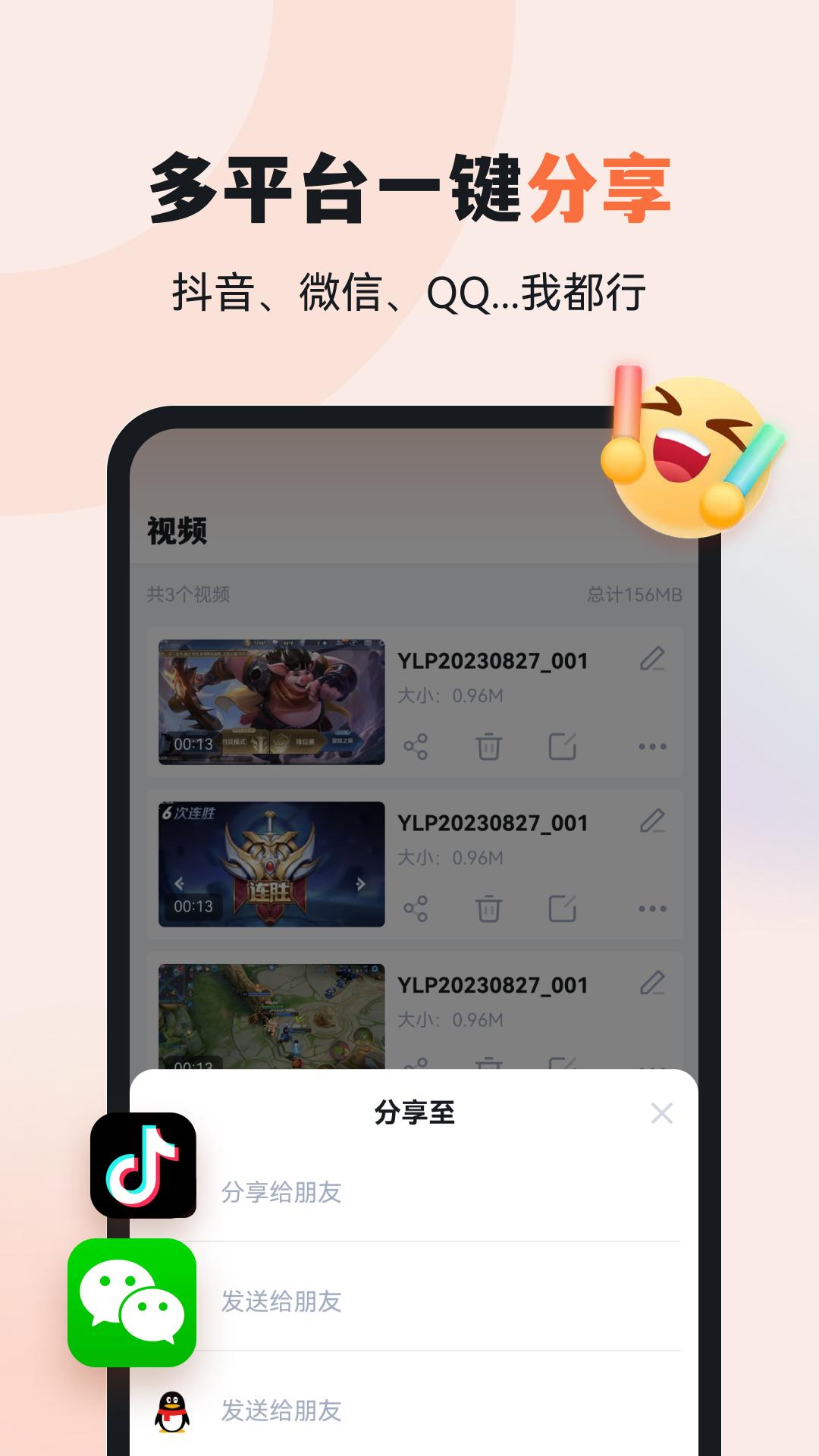 易录屏下载介绍图