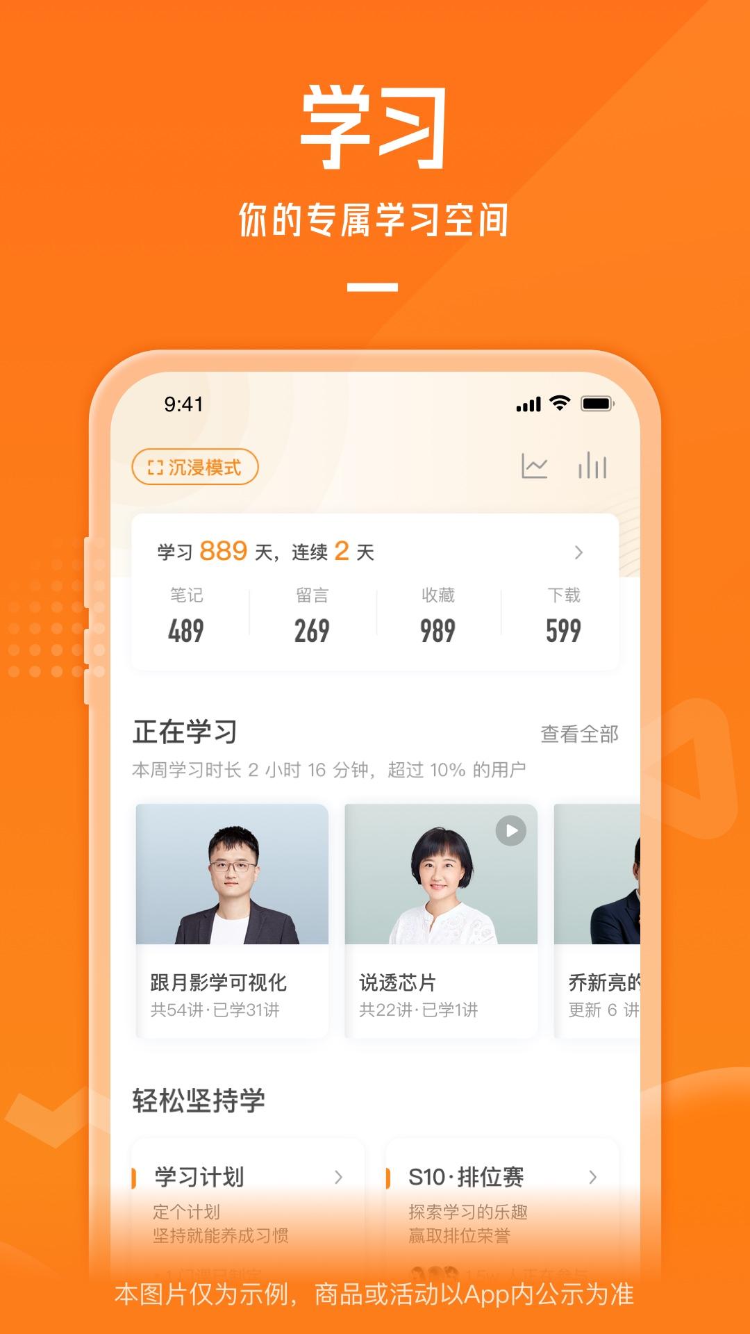 极客时间下载介绍图