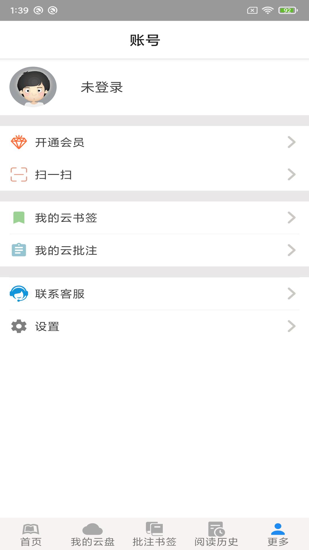 OCS云阅读下载介绍图
