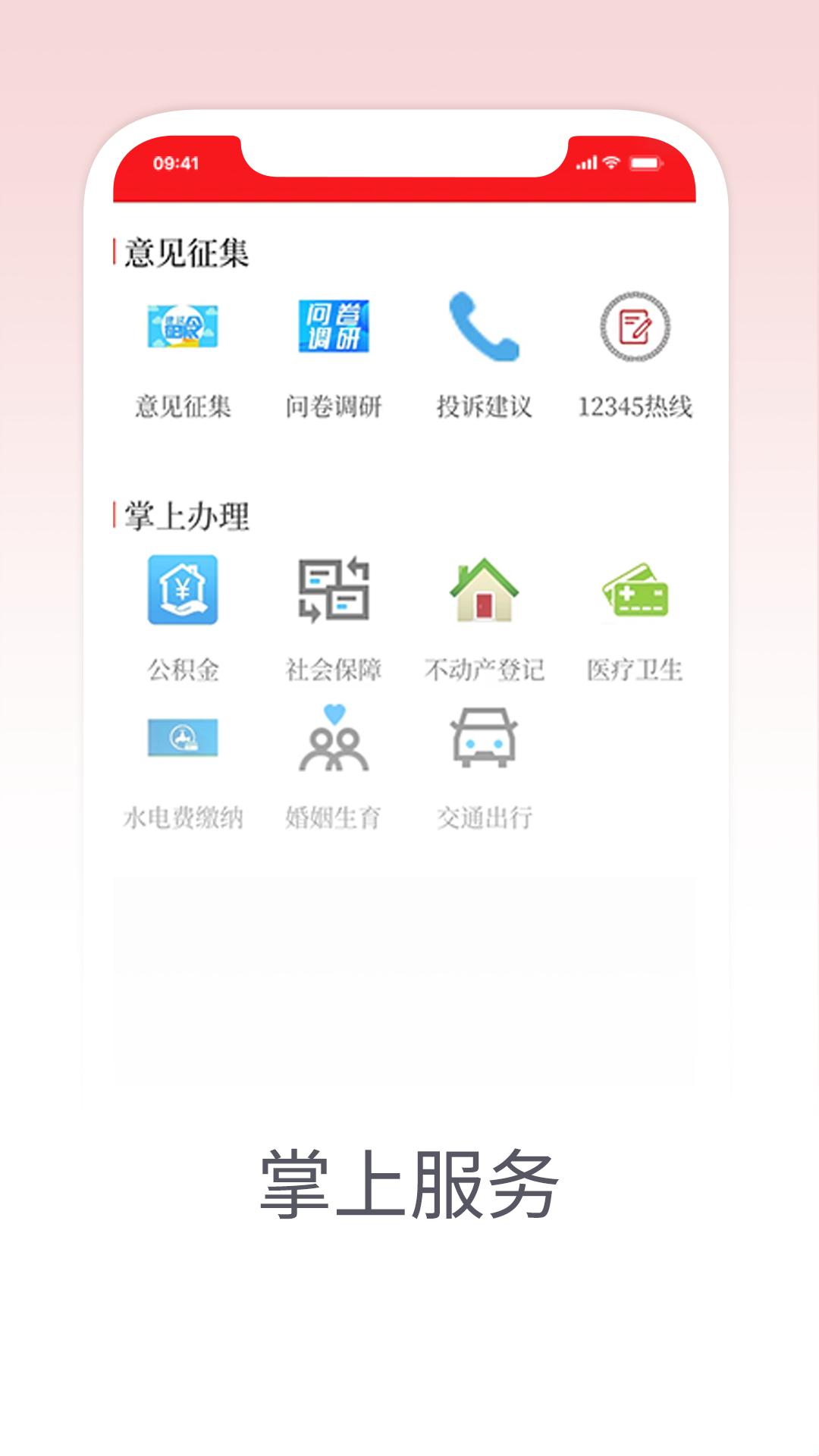 筑梦裕安下载介绍图