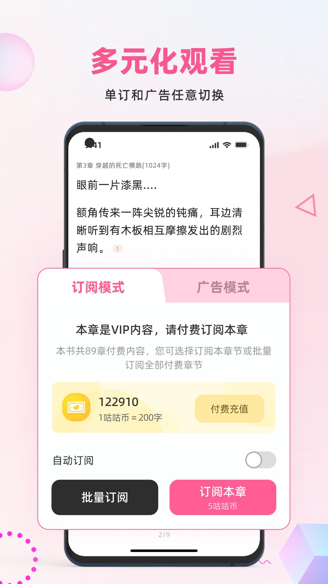 布咕阅读下载介绍图