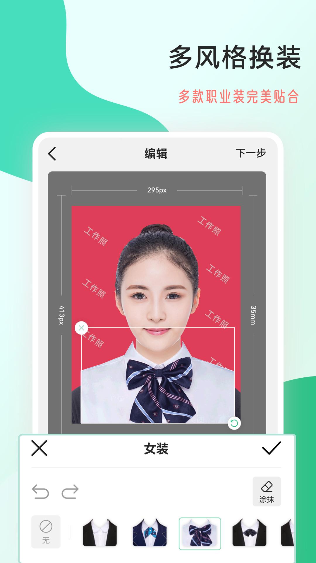 工作照下载介绍图
