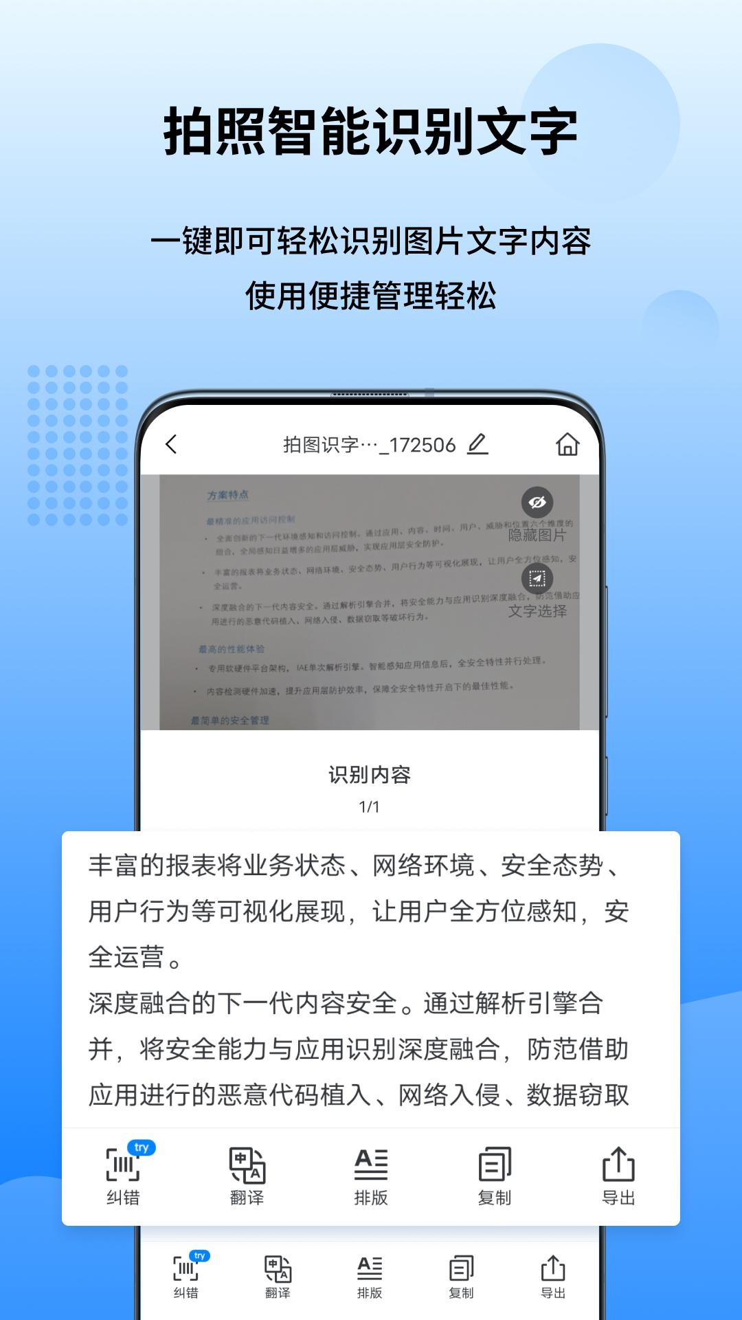 万能图片转换器下载介绍图