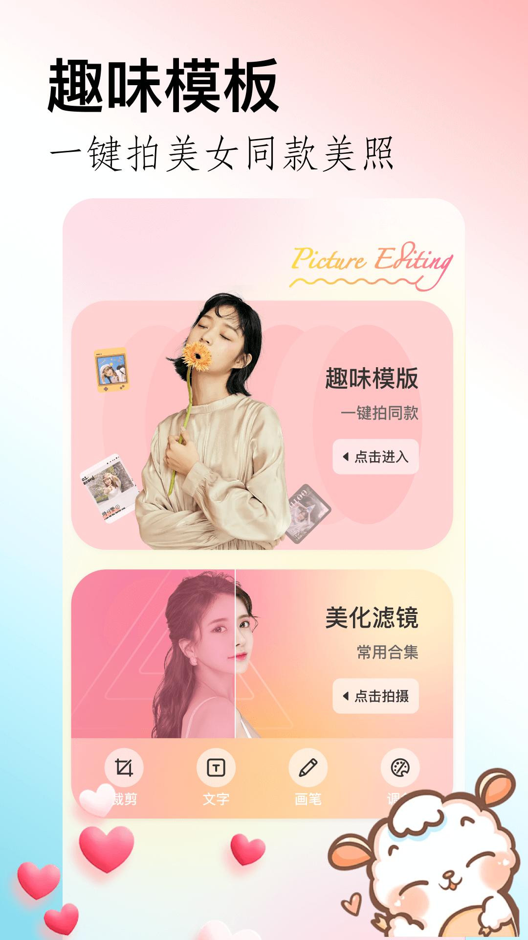 闪拍下载介绍图