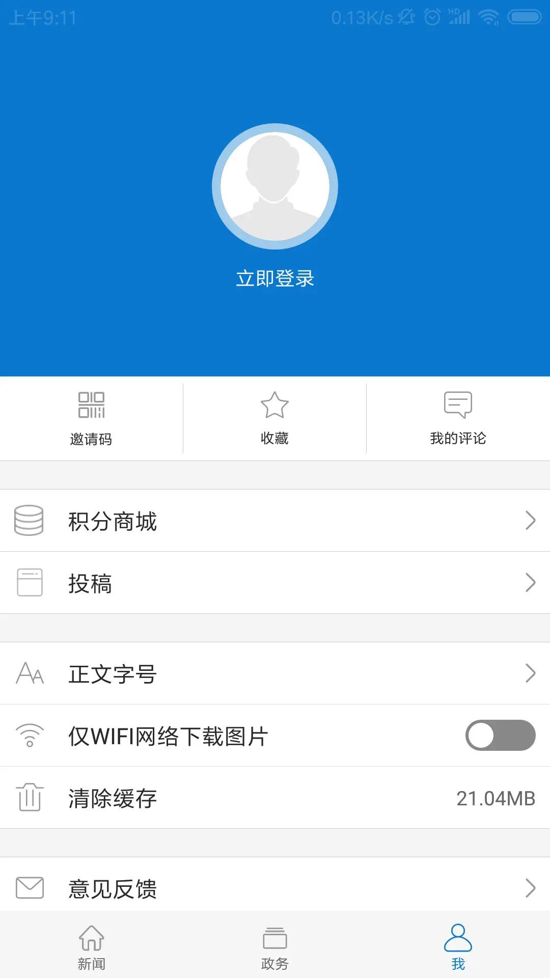 巍巍青山下载介绍图
