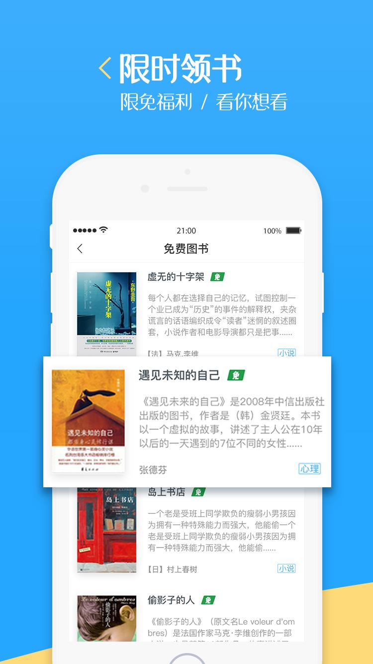 泛媒阅读下载介绍图