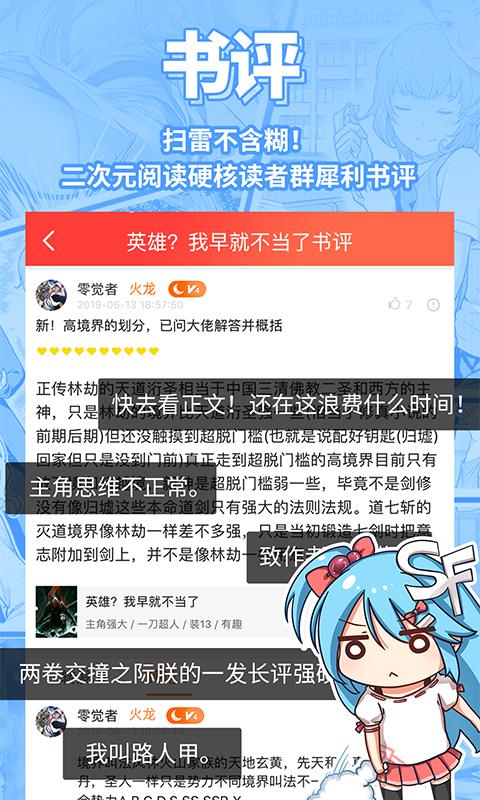 菠萝包轻小说下载介绍图