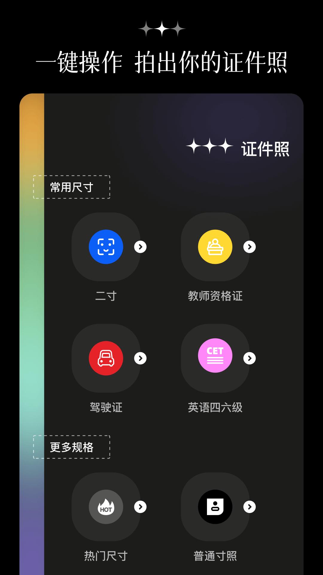 拍鸭下载介绍图