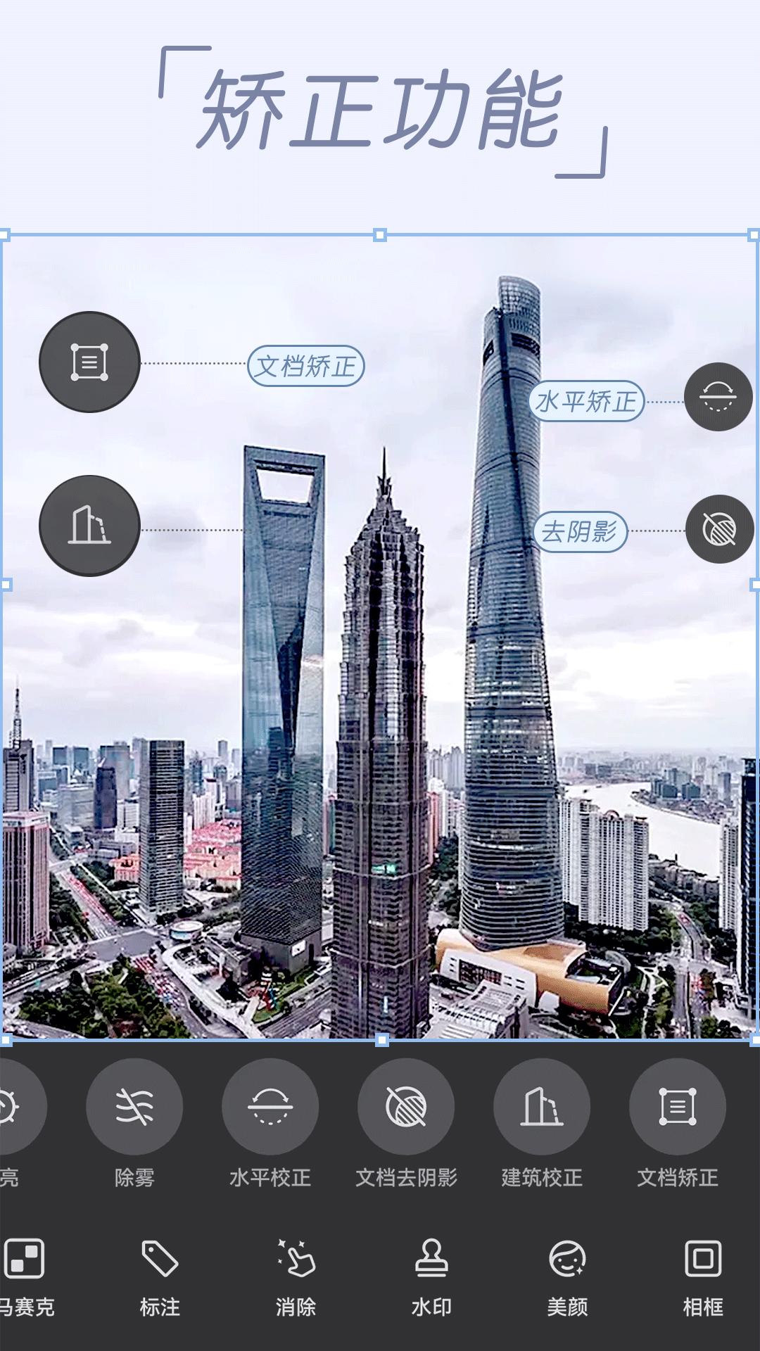 自拍拼图相机下载介绍图