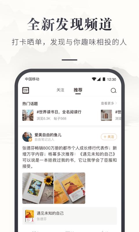 咪咕云书店下载介绍图