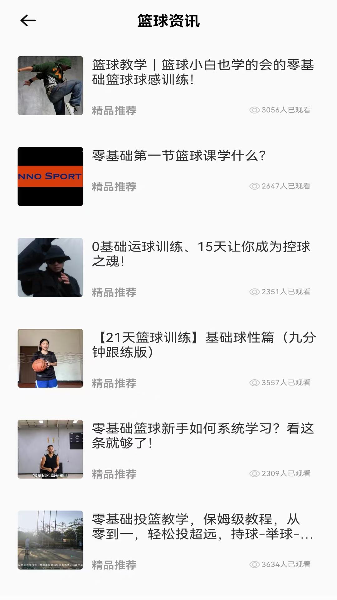 得球体育下载介绍图