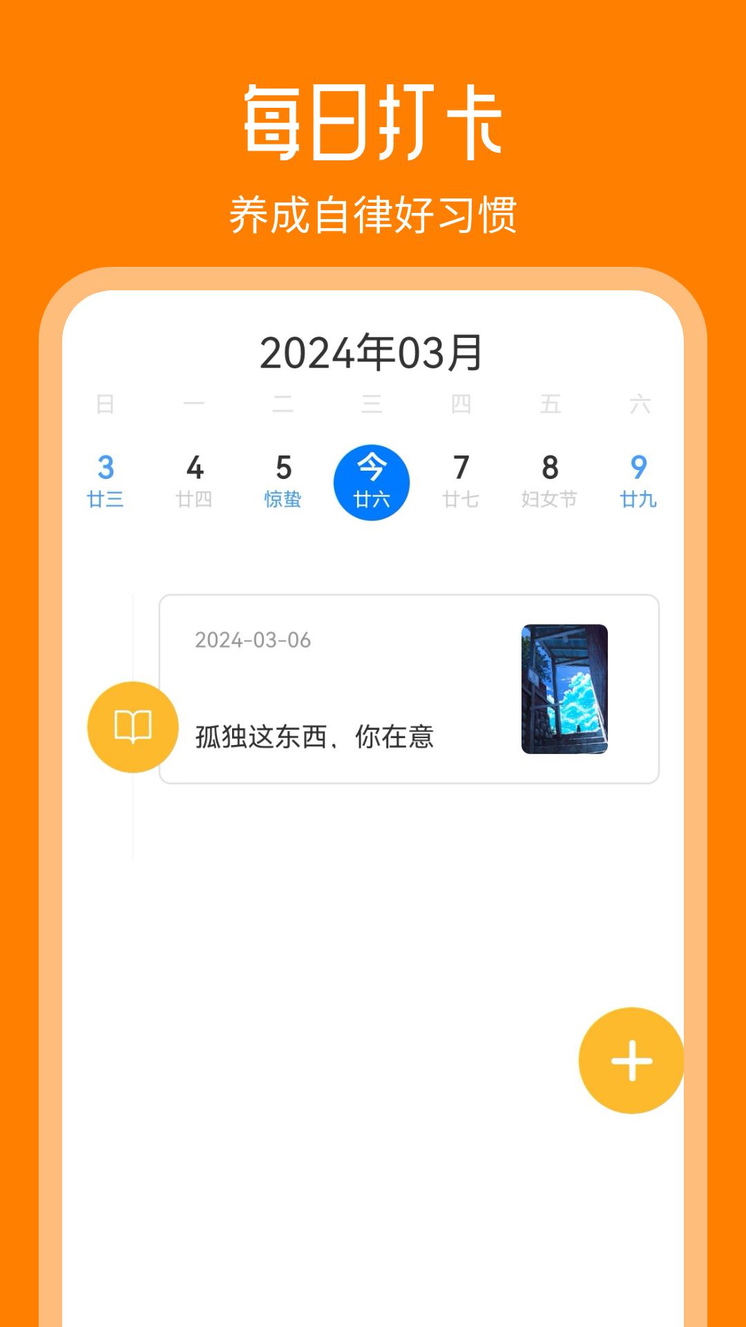 天天追书下载介绍图