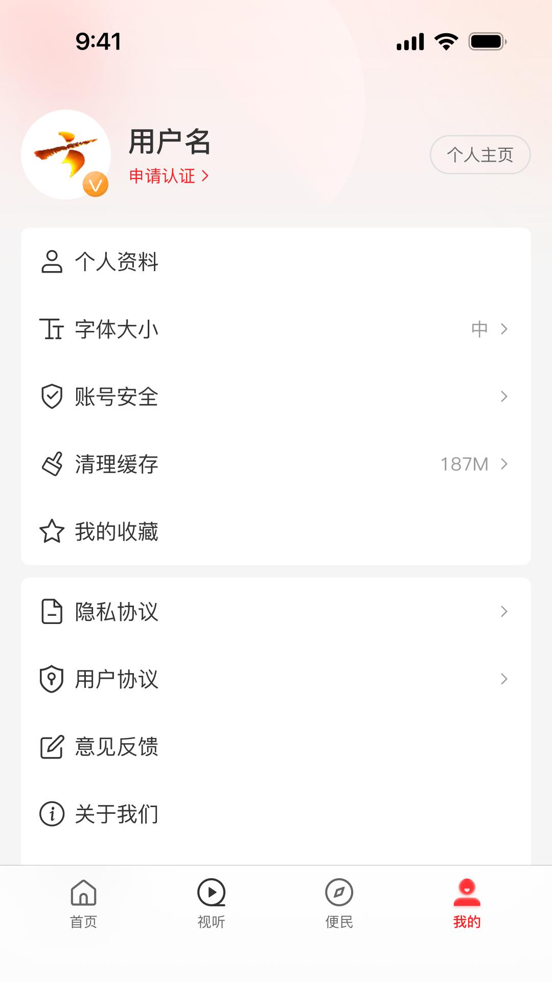 云上方城下载介绍图