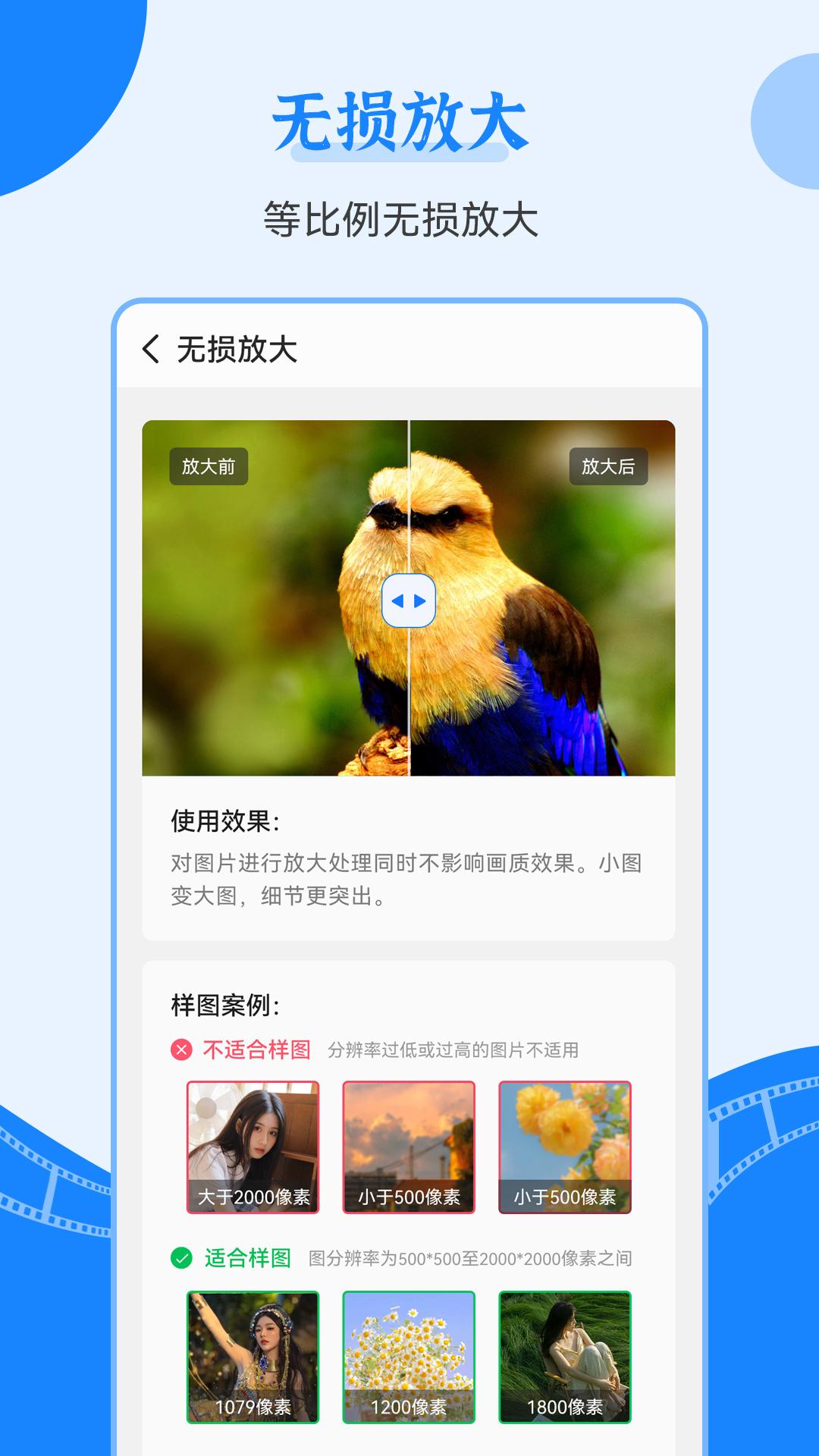 老照片修复王下载介绍图