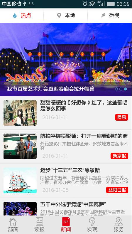 益美益阳下载介绍图