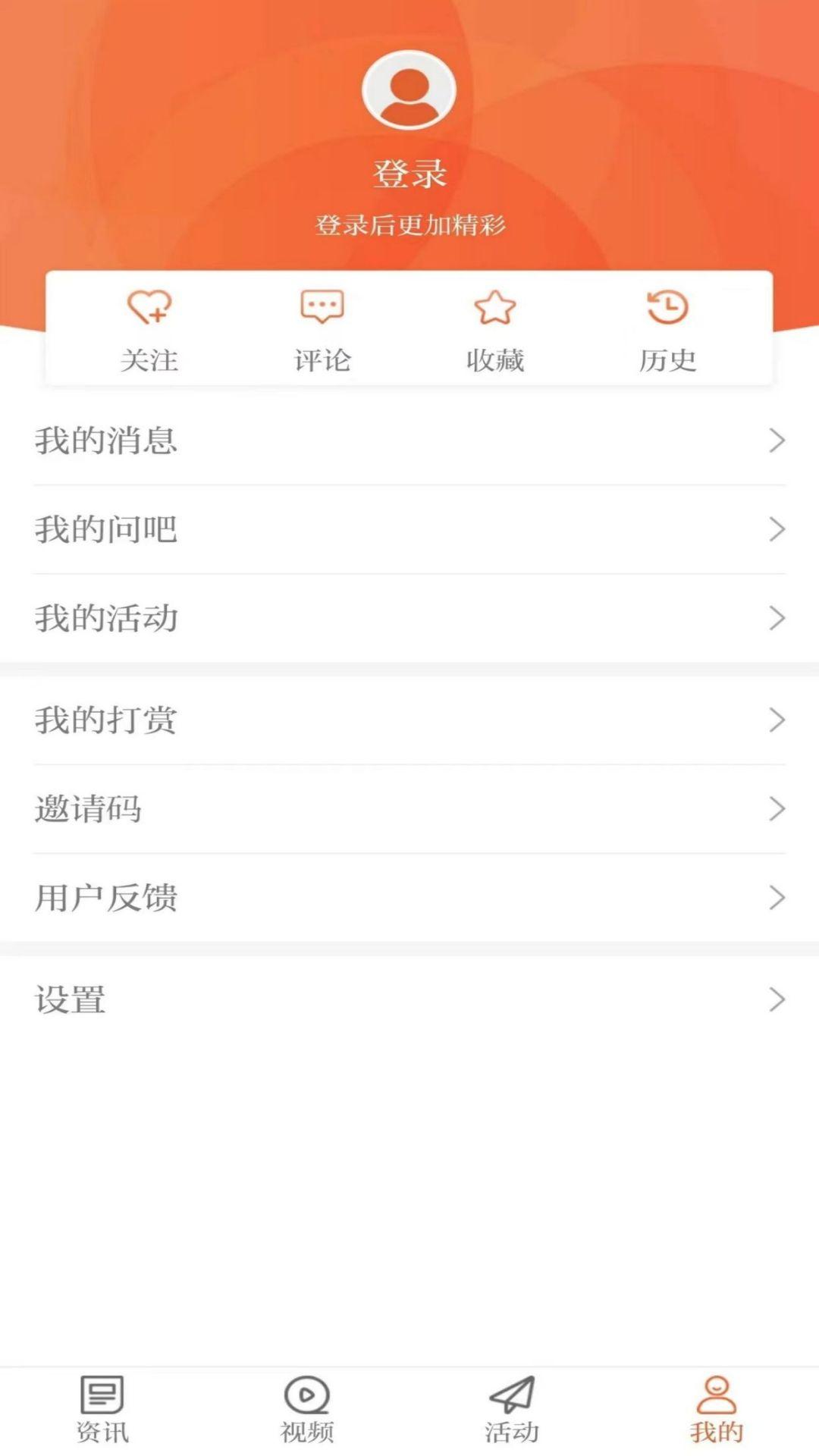 晶报下载介绍图