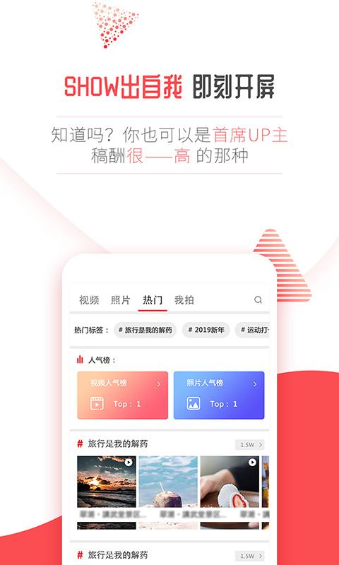 开屏新闻下载介绍图