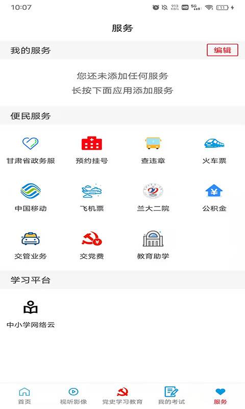 大美康乐下载介绍图
