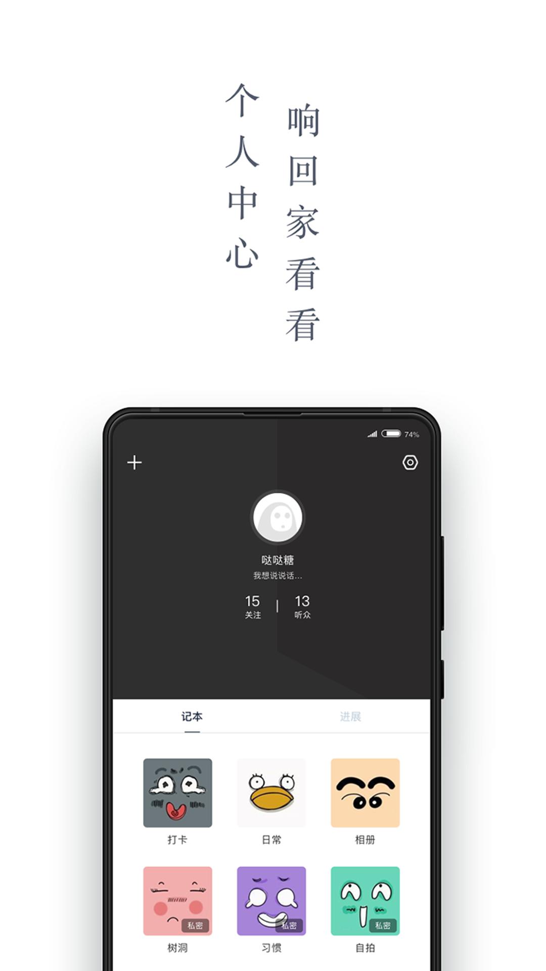 回响下载介绍图