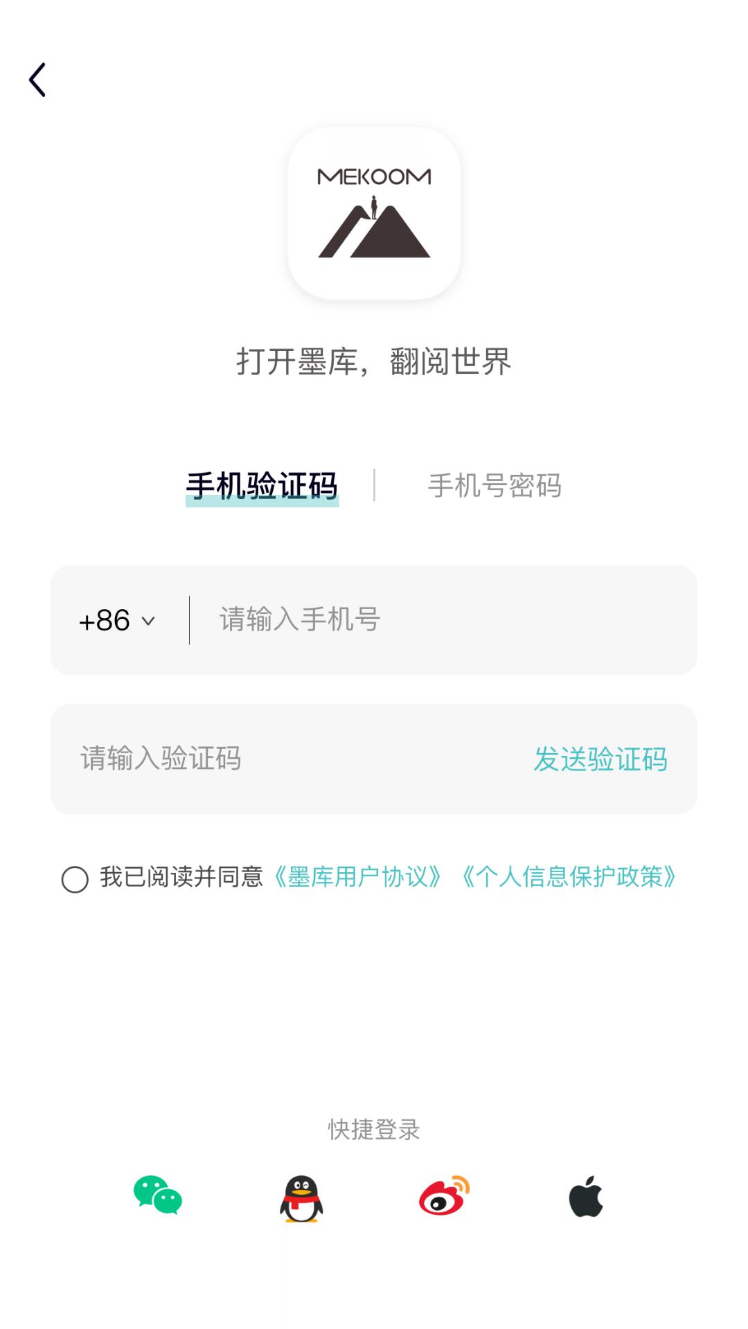 墨库下载介绍图