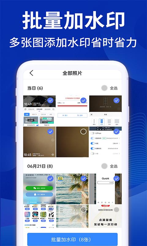拍照水印相机下载介绍图